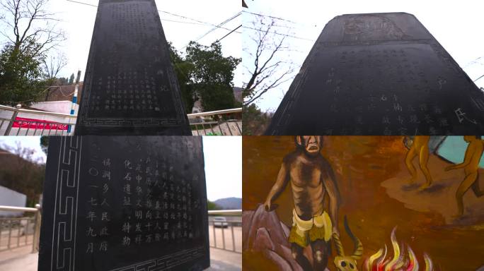 卢氏智人遗址纪念碑和壁画2