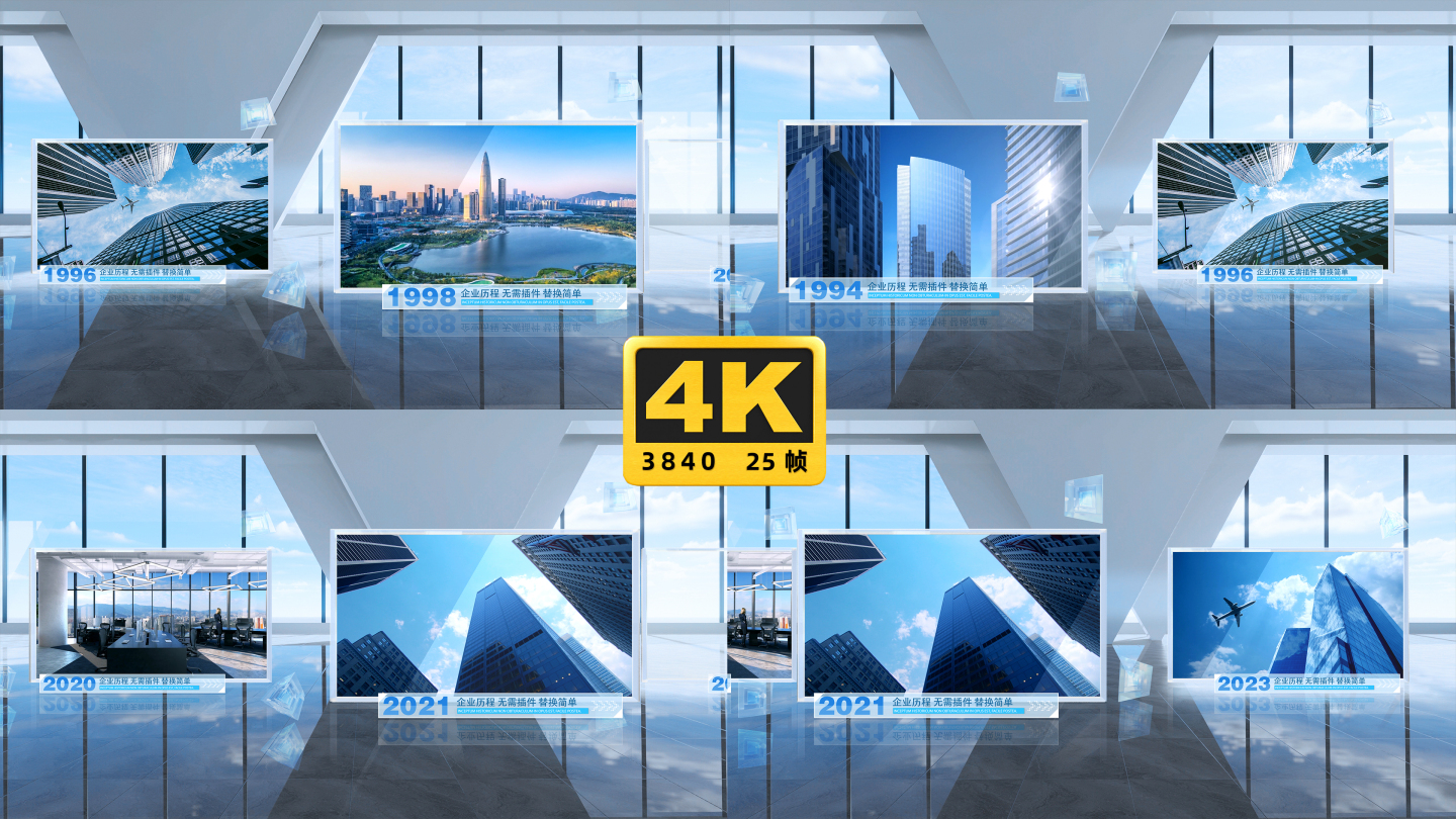 4K科技商务图文信息照片时间线展示