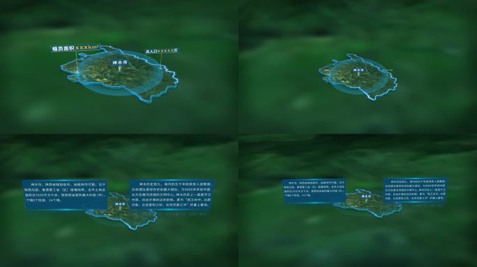4K大气榆林市神木市地图面积人口基本展示