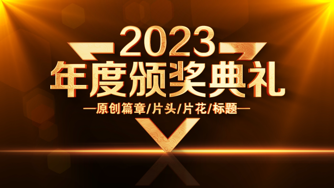 震撼倒计时片头