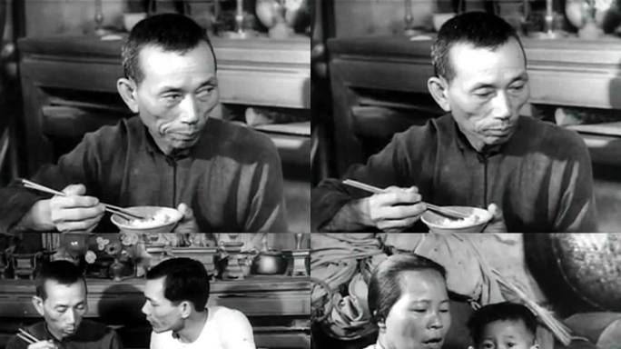 50年代台湾一家人吃饭