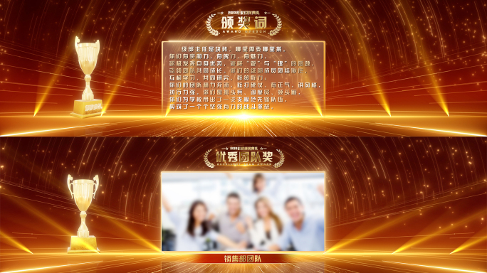 （无插件）宽屏颁奖典礼 金色