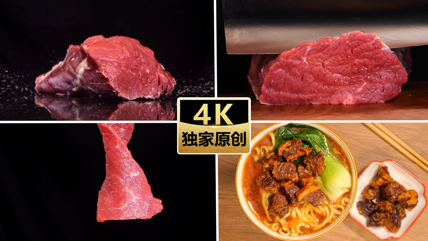 牛肉牛肉面切牛肉