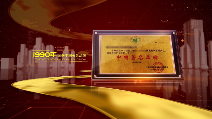 红色科技证书荣誉奖牌专利文件展示AE模板