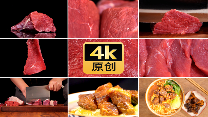 牛肉牛肉面切牛肉