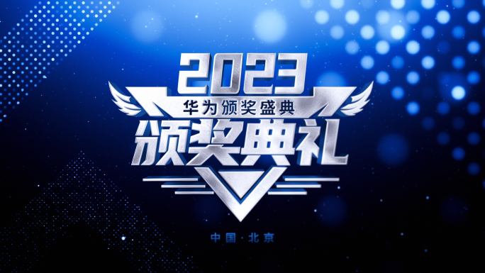 蓝色颁奖典礼全套模板