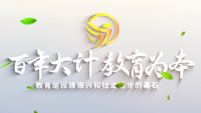 简洁多图片切换logo演绎片头定版落版