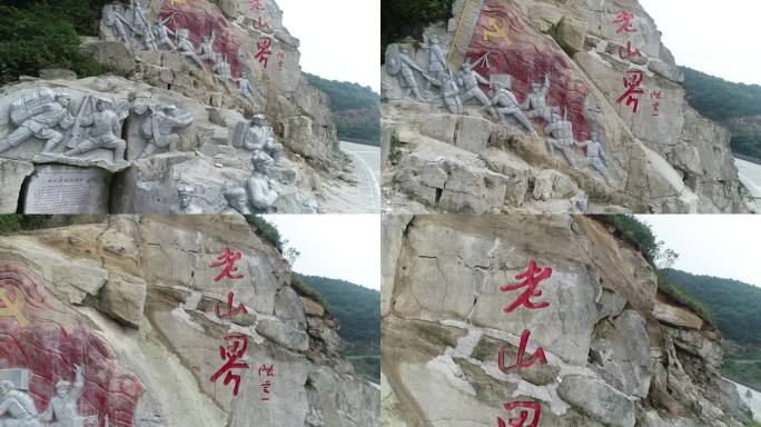 湖南省南山国家公园老山界标志航拍