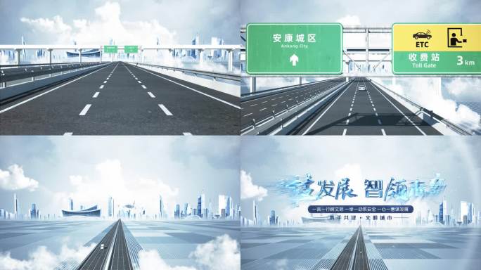 科技城市片头-安康市