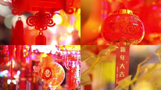 新年春节年味过年 新年视频素材