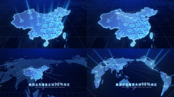 世界地图+中国地图新疆省辐射全世界
