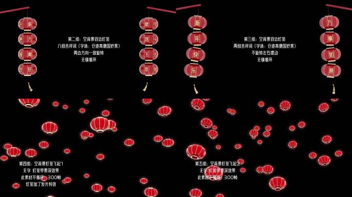 4K新年红灯笼元素6组无缝循环序列