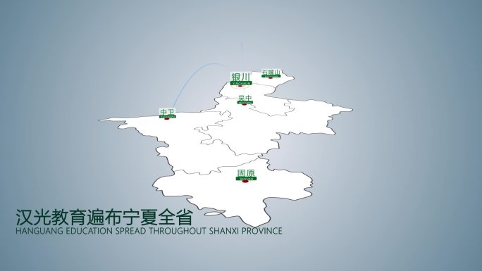 宁夏简洁版地图动画