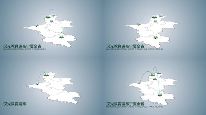 宁夏简洁版地图动画