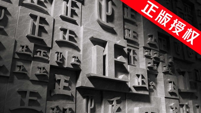 正字视频+ C4D工程 （可代做）