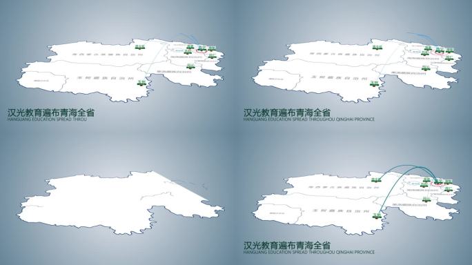 青海省简洁版地图动画