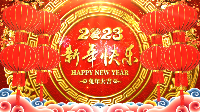 2023兔年10秒倒计时片头视频