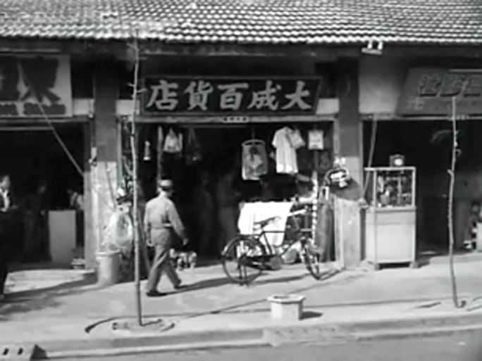 50、60年代台湾小百货店