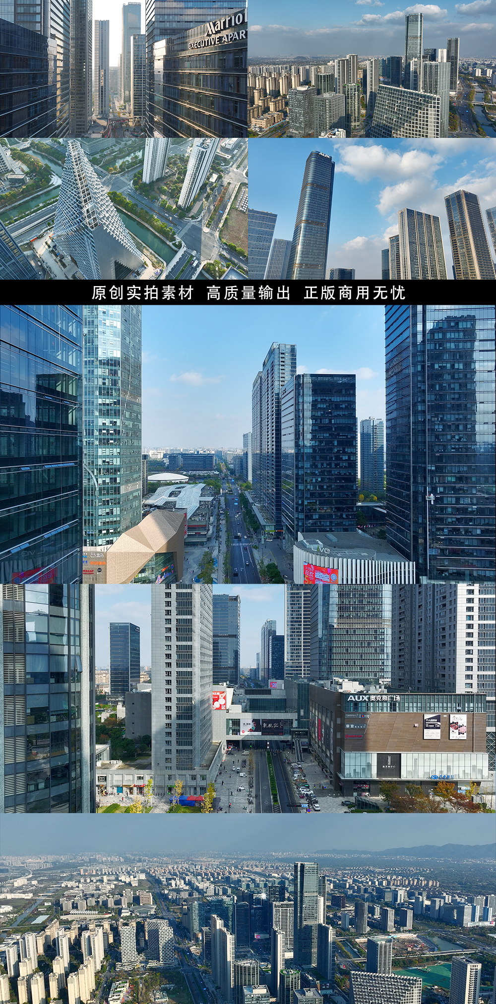杭州余杭未来科技城建筑