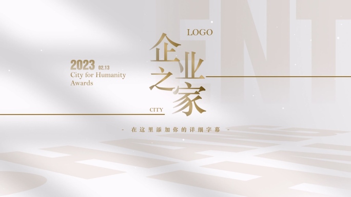 【原创】企业金融金色光影文字标题4K