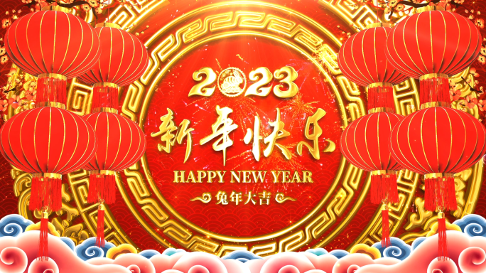 2023兔年60秒倒计时片头视频