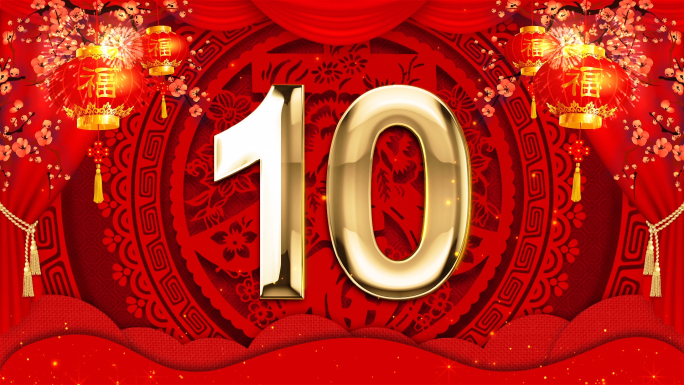 2023兔年10秒倒计时AE模板