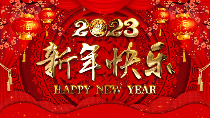 2023兔年10秒倒计时AE模板