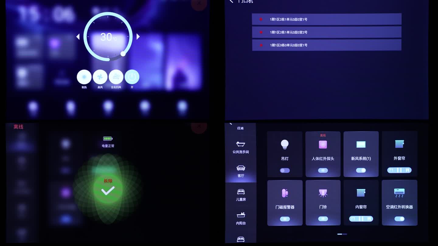4K智能家居智能全家智能控制面板4