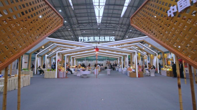 国际竹产业展览中心室内设计和参展商品