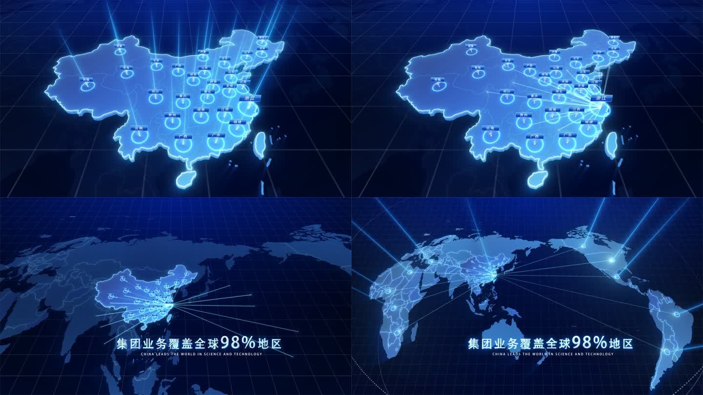 世界地图+中国地图浙江省辐射全世界