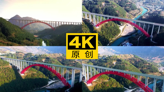 4K 航拍罗甸县大小井高速公里桥梁1