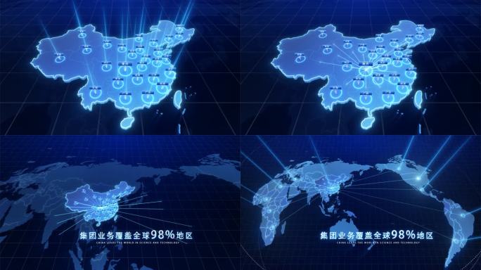 世界地图+中国地图重庆辐射全世界