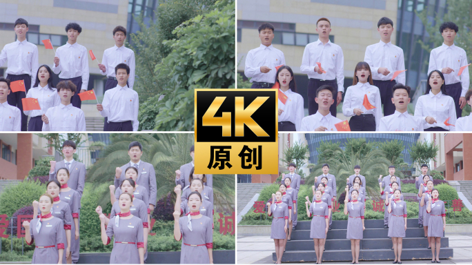 【4K】五四青年集体大合唱
