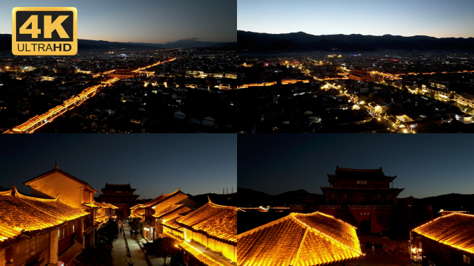 【4K】大理巍山古城夜景航拍