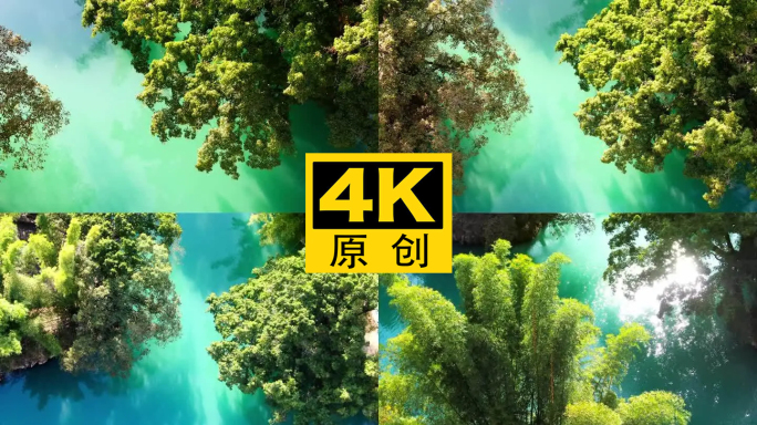 4K 航拍罗甸县大小井旅游风景区风光5