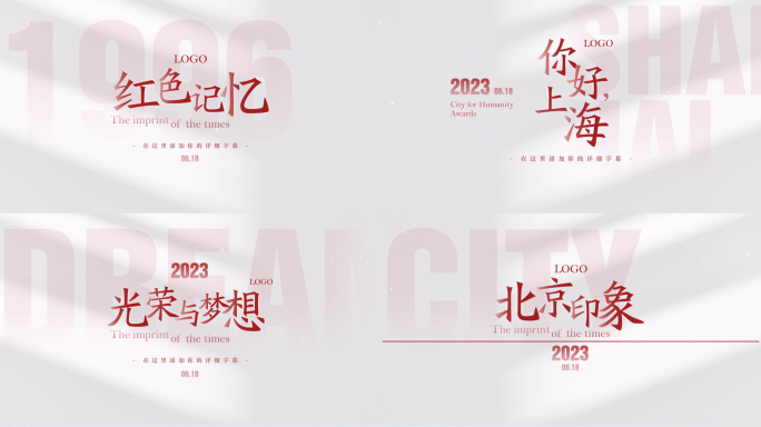 【原创】红色党政光影文字标题4K