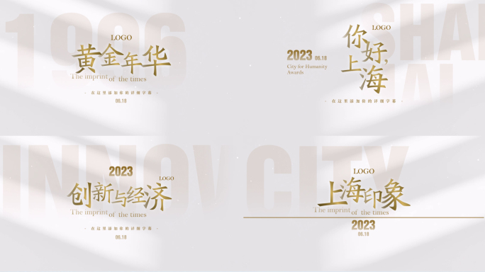 【原创】高级金色金融文字标题4K