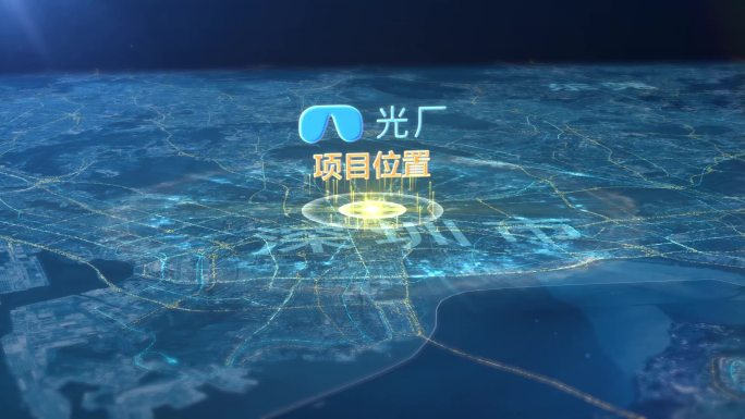 深圳项目区位定位城市区位