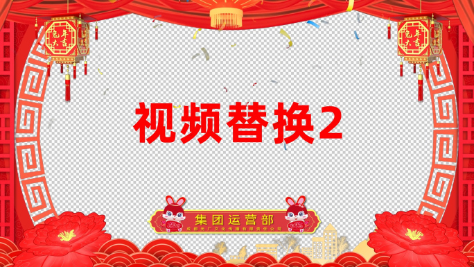 2023兔年春节拜年送祝福02