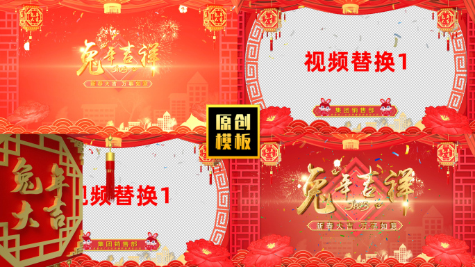 2023兔年春节拜年送祝福02