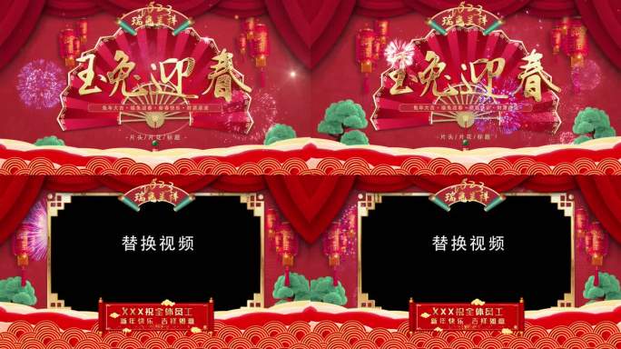 2023年兔年元旦祝福