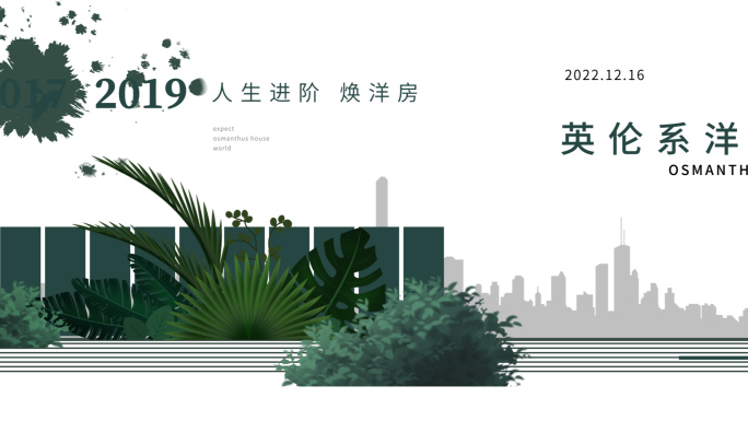 地产调性视频创意ae模板