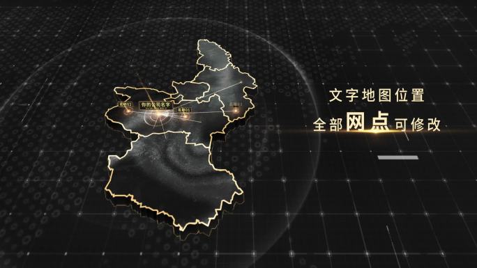 黄南藏族自治州黑金地图4K