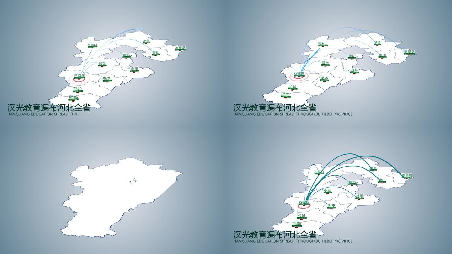 河北省简洁版地图动画