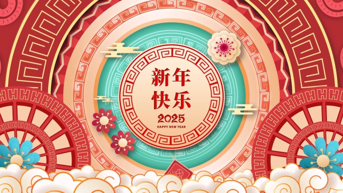 2025新年快乐祝福片头AE模板