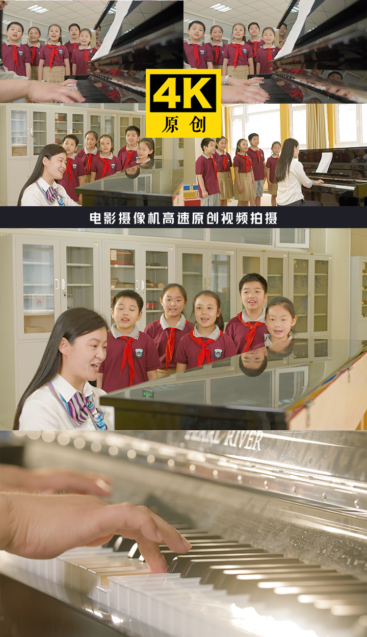 老师弹钢琴教学生们唱歌