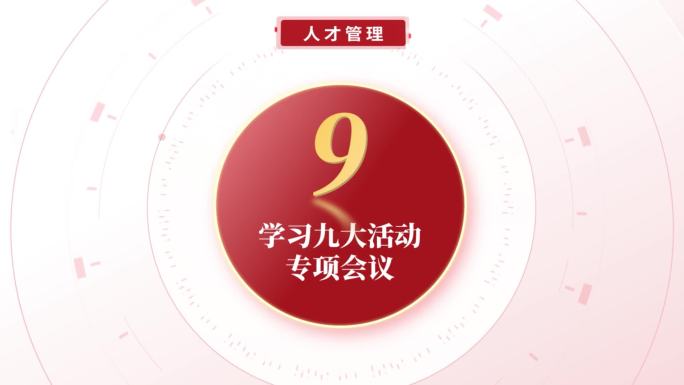 8-10分类模板