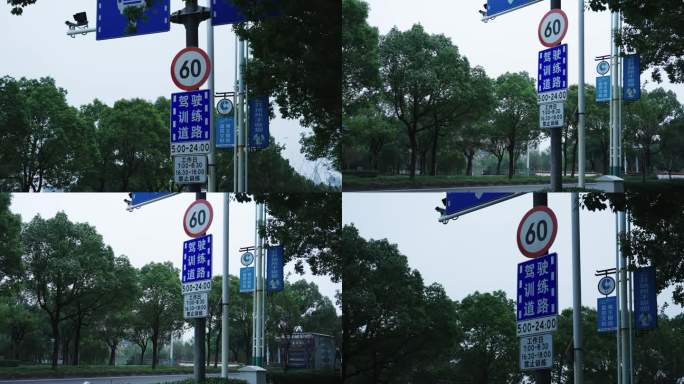 驾驶训练道路警示牌
