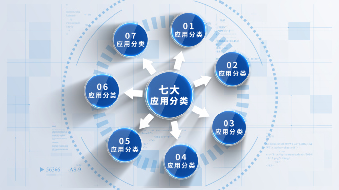 蓝色环形分类ae模板