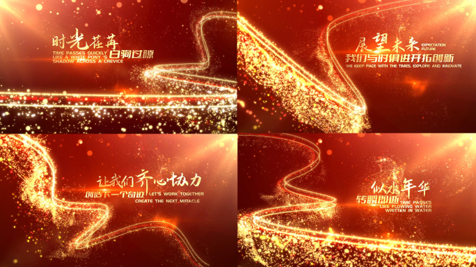 2025年会片头文字展示AE